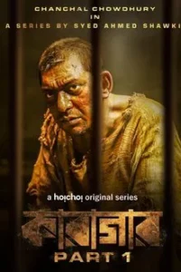 Karagar (Season 1)