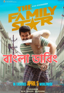 The Family Star (Bangla Dubbed) (2024)