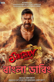 Singham Again (Bangla Dubbing) (2024)