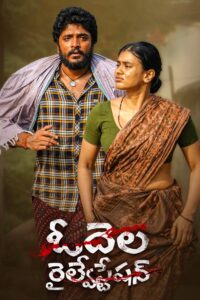 Odela Railway Station (With Bangla Subtitle) (2022)