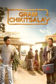 Gram Chikitsalay (Season 1)