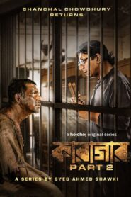 Karagar (Season 2)