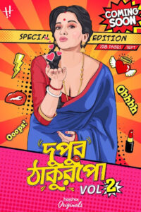 Dupur Thakurpo (Season 2)