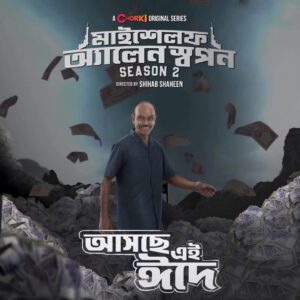 Myself Allen Swapan (Season 2)