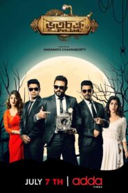 Bhootchakra Pvt. Ltd. (2019)