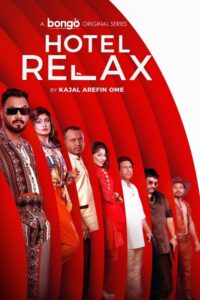 Hotel Relax (Season 1)