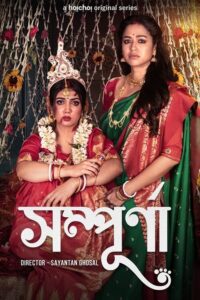Sampurna (Season 1)