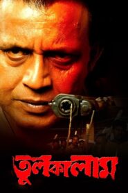 Tulkalam (2007)