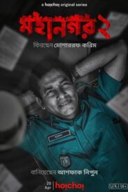 Mohanagar (Season 2)