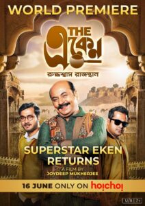 The Eken: Ruddhaswas Rajasthan (2023)