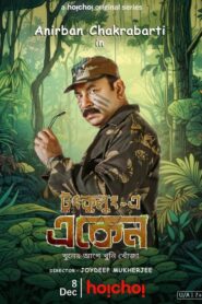 Eken Babu (Season 7)