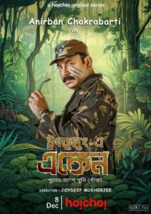 Eken Babu (Season 7)