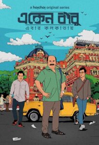 Eken Babu (Season 6)