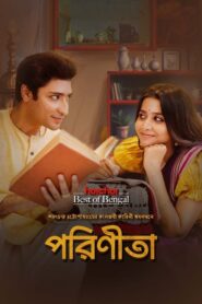 Parineeta (Season 1)