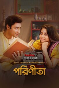 Parineeta (Season 1)