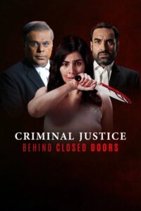 Criminal Justice: Behind Closed Doors (Season 2)